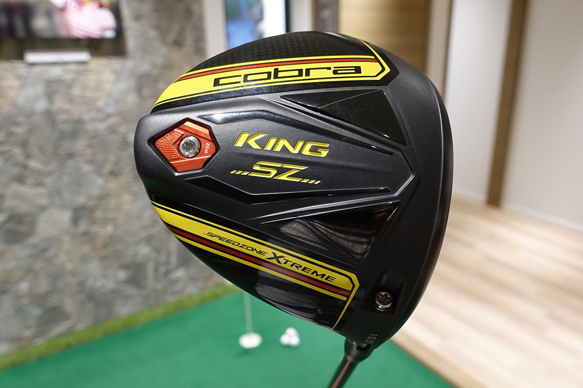 コブラ史上最も曲がりにくい！ キング SPEEDZONE XTREME ドライバー 