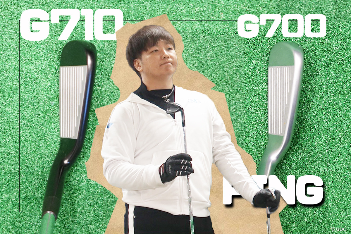 G710アイアンを万振りマンが試打 アイアンNo.1かも