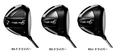 プロギア RS F ドライバー＜2020年＞の試打レビュー 口コミ・評価 ギア 