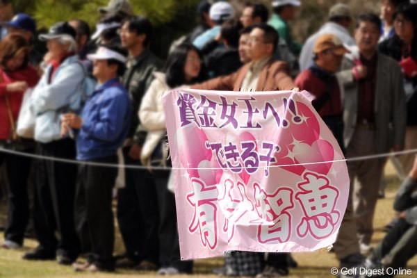 2010年 スタジオアリス女子オープン 初日 ギャラリー