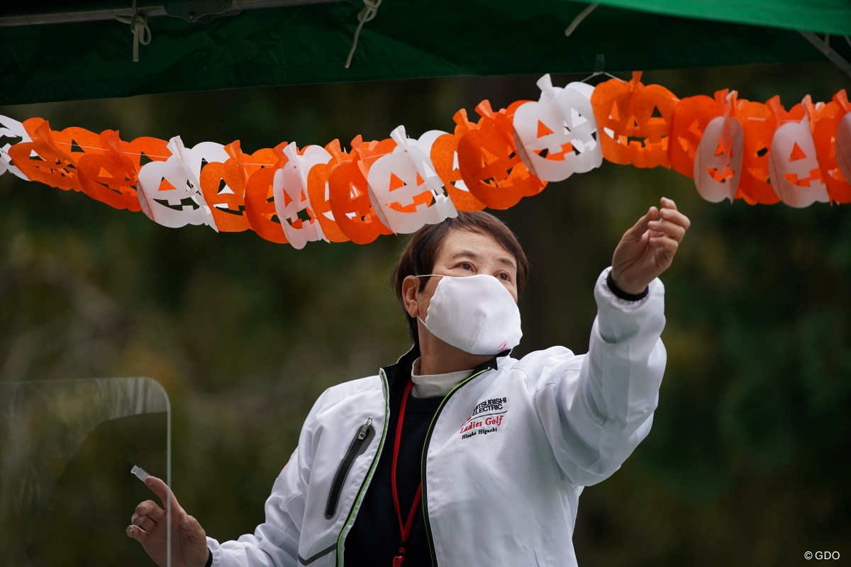 2020年 樋口久子 三菱電機レディスゴルフトーナメント 初日 ハロウィン