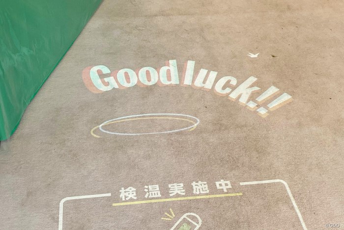 光のアニメーションを用いて「Good Luck」の文字。これで入場が認められる 2020年 樋口久子 三菱電機レディスゴルフトーナメント クラブハウス入り口