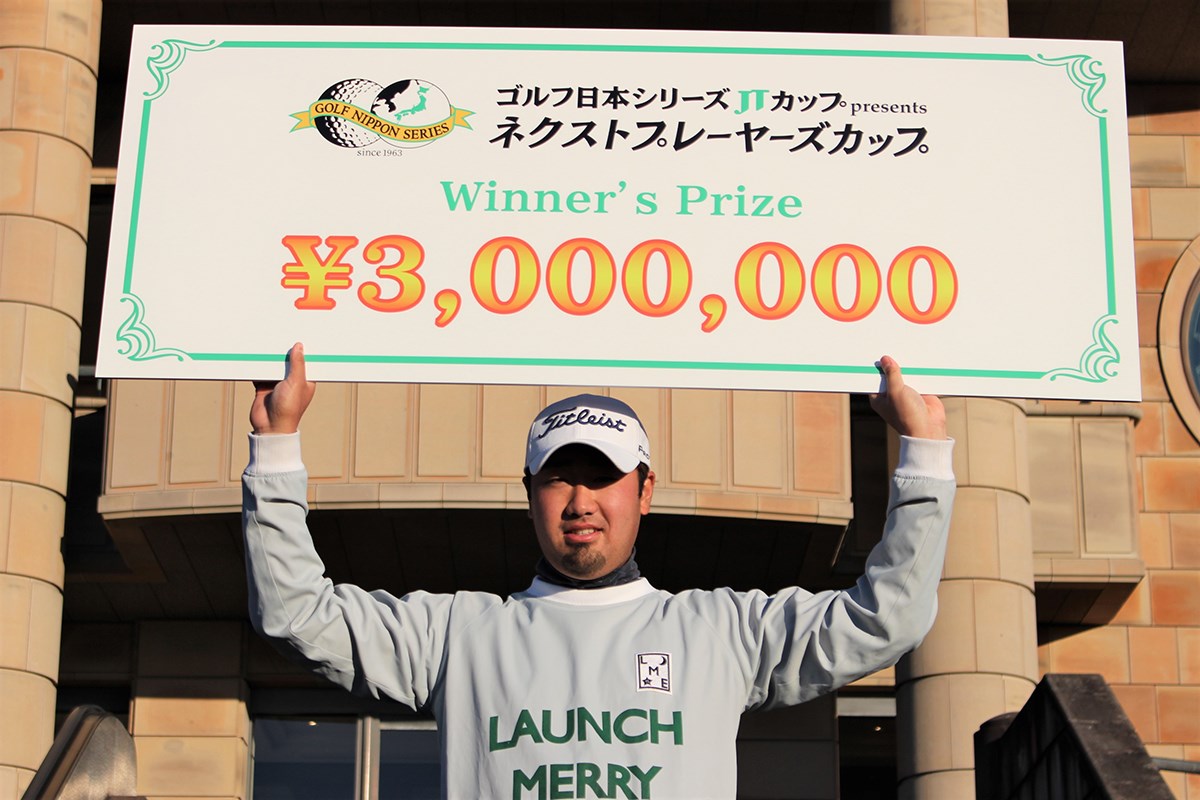 2020年 ネクストプレーヤーズカップ 副田裕斗