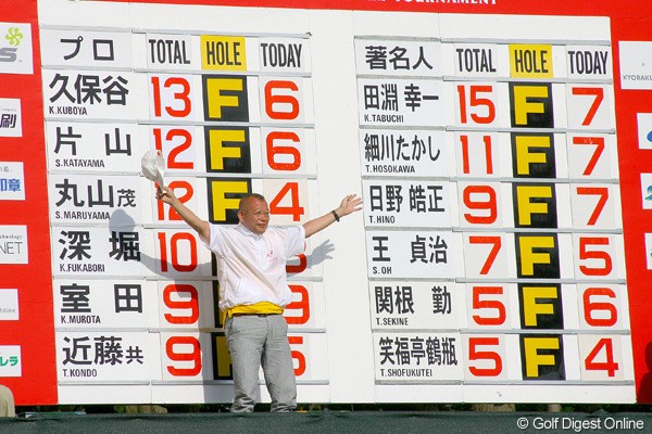 2010年 ザ･レジェンド・チャリティプロアマトーナメント 最終日 笑福亭鶴瓶