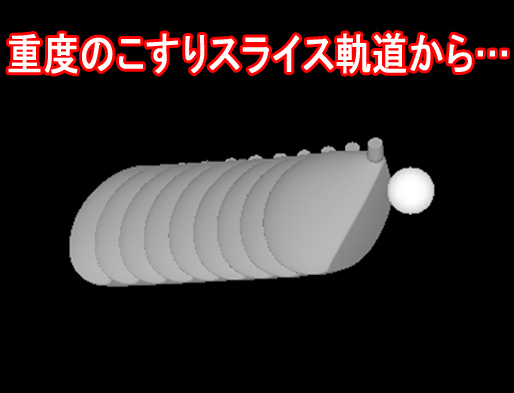 今岡さんヘッド軌道受講前 