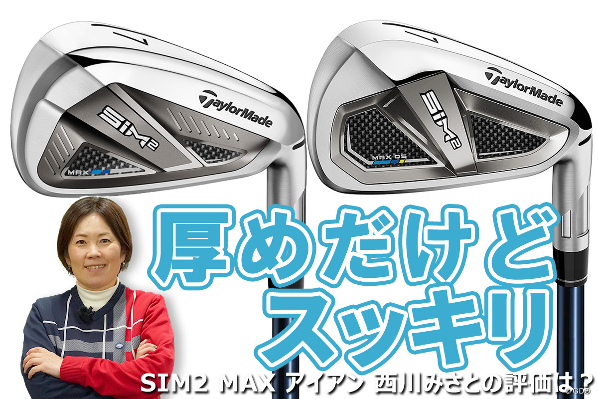 【最終値下げ】SIM2 MAX アイアンセット(5本セット)