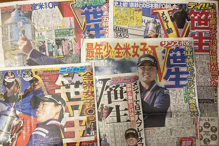 スポーツ新聞各紙（東京版） 2021年 全米女子オープン  最終日 スポーツ新聞各紙