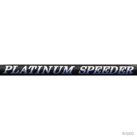藤倉コンポジット PLATINUM SPEEDER（プラチナム スピーダー）