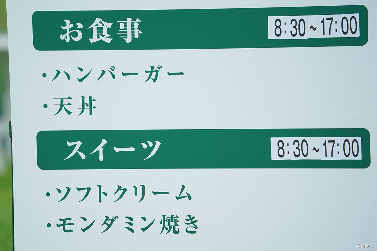 2021年 アース・モンダミンカップ 初日 ギャラリープラザ