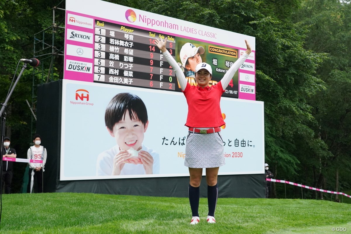 2021年 ニッポンハムレディスクラシック 最終日 堀琴音