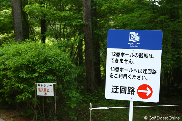 ゴルフ観戦に立ち入り禁止ホール現る！！