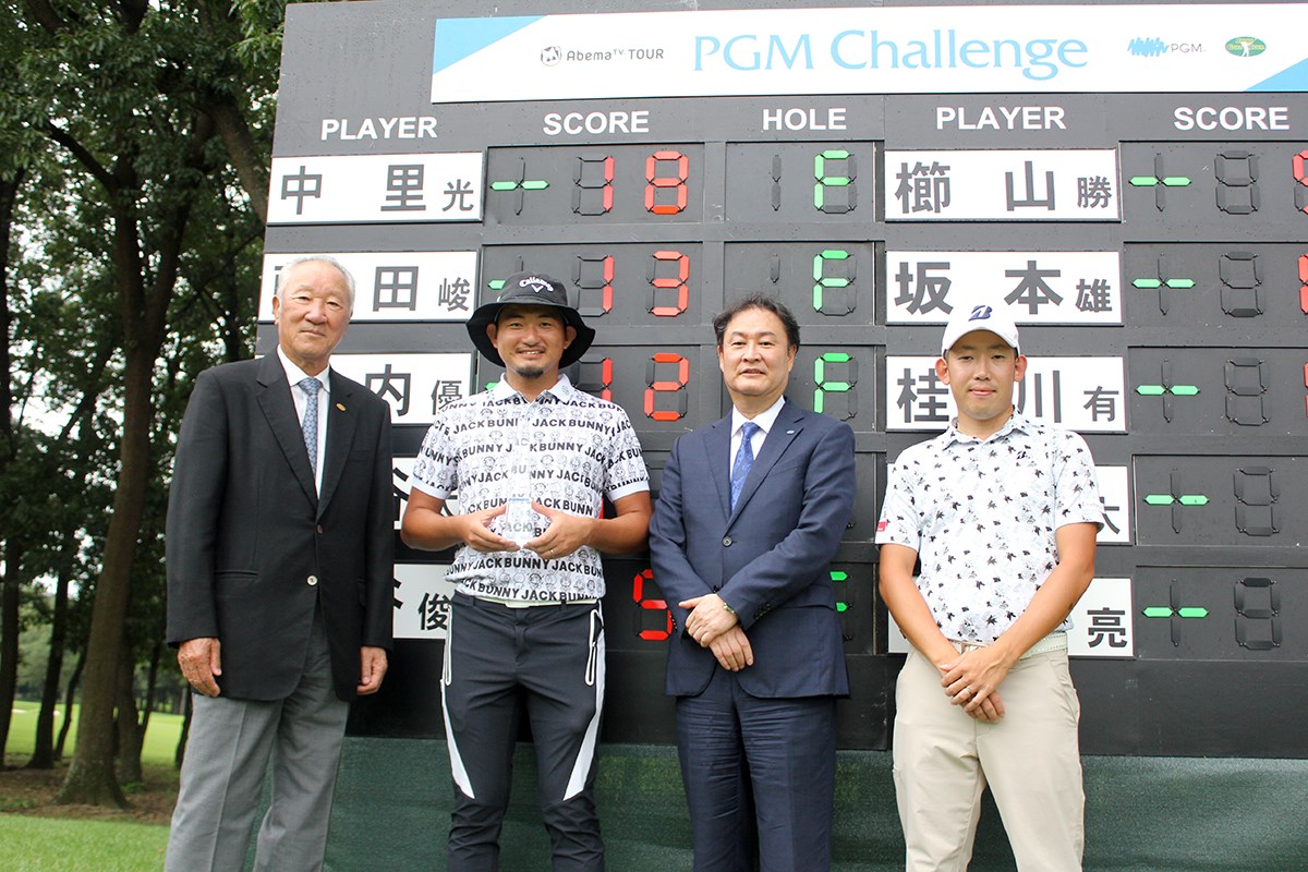 2021年 PGM Challenge 最終日 中里光之介