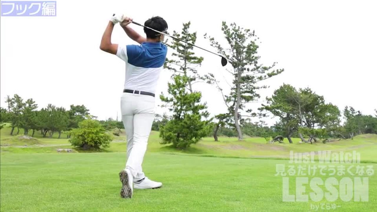 上体は右に傾きすぎていないか？ 見るだけでフックが防げる60秒間