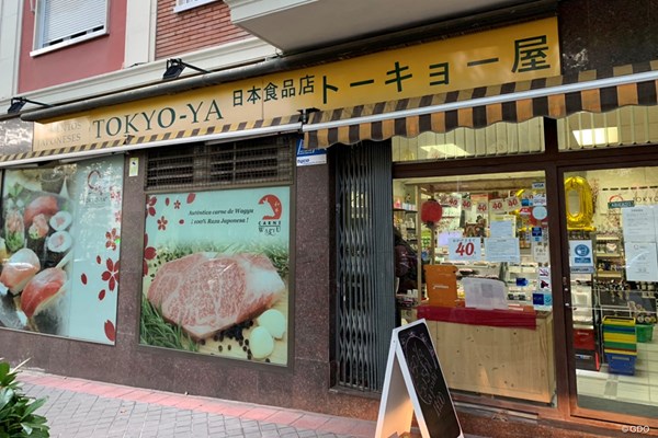 2021年 スペインオープン 事前 スペインの日本食スーパー マドリードの日本食スーパー