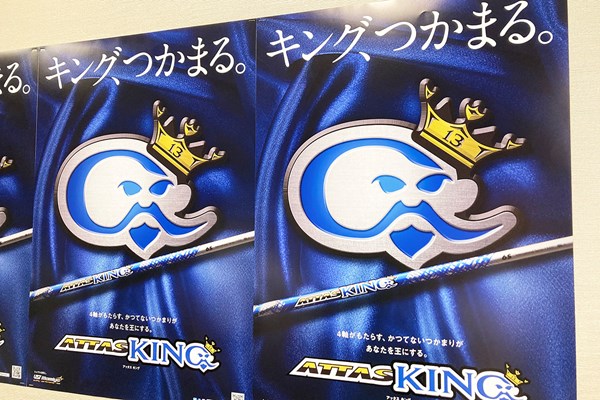 ATTAS KING 「キング」というネーミングのため王様の顔がロゴとなっている
