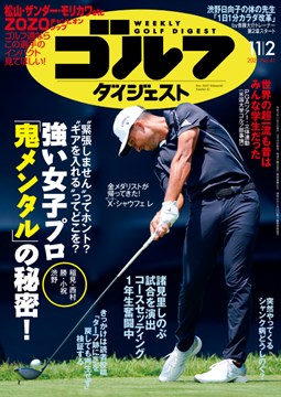週刊GD最新号