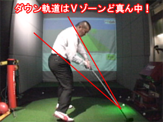 藤井さんVゾーン 