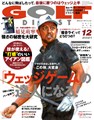 月刊GD最新号