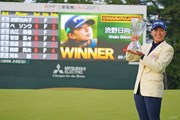 2021年 樋口久子 三菱電機レディスゴルフトーナメント 最終日 渋野日向子