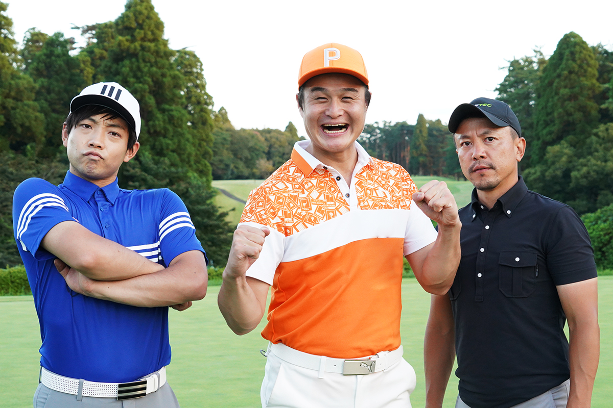 ティモンディのデビュー戦！ 後半9ホールがスタート