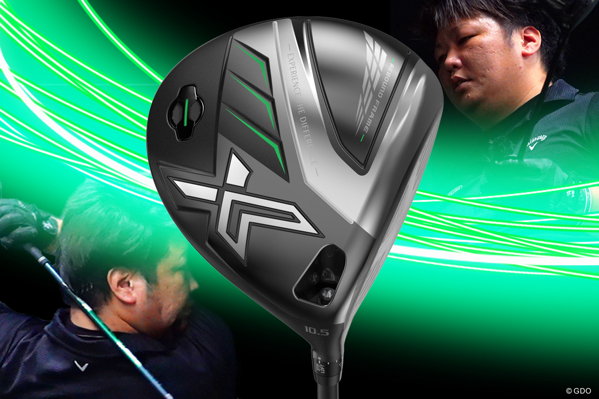 ゼクシオ エックス ドライバーを万振りマンが試打 安定感は12のほうが上