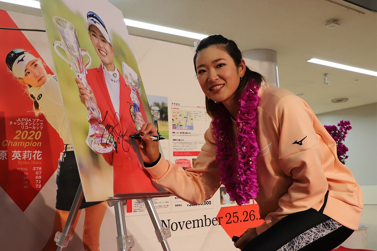 2021年 JLPGAツアーチャンピオンシップリコーカップ 事前 原英莉花