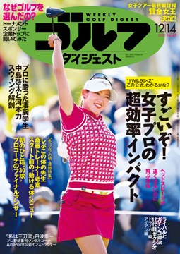 週刊GD最新号