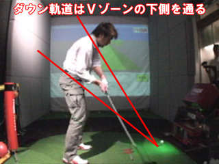 中里さんVゾーン 