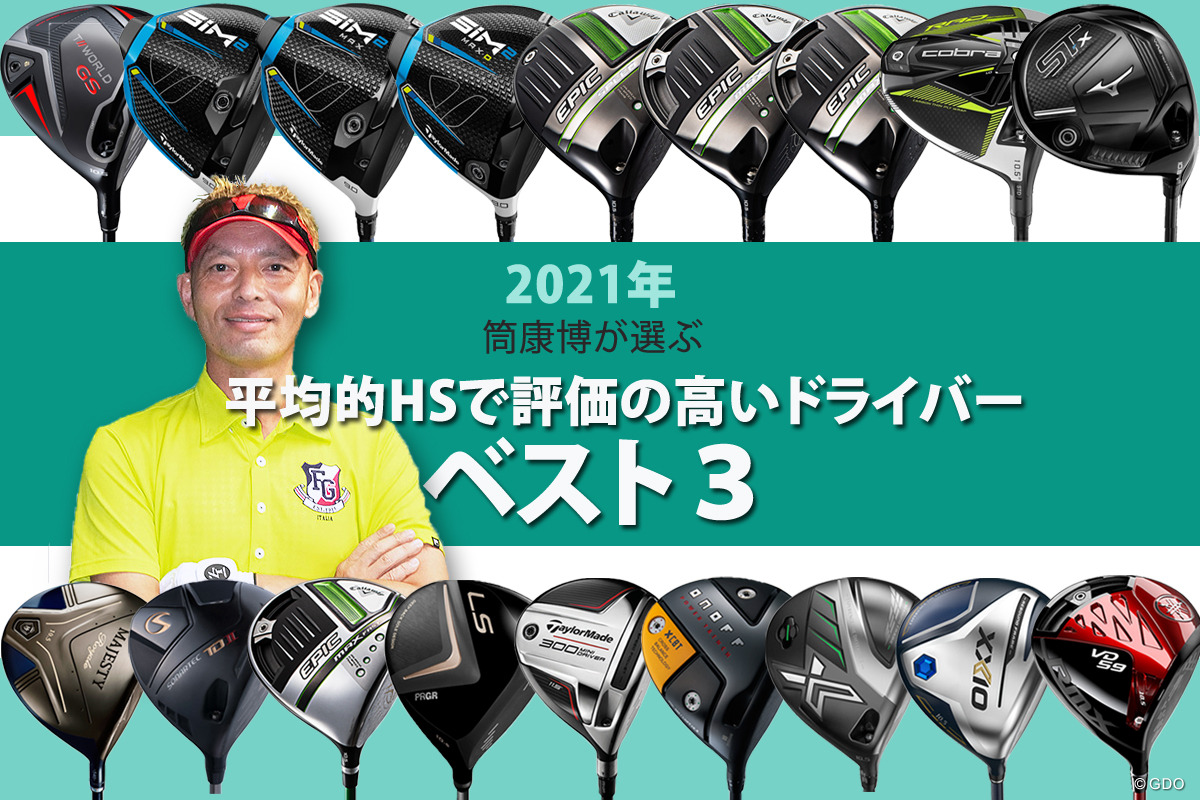 マジェスティ ゴルフ マジェスティ ロイヤル ドライバー＜2021年