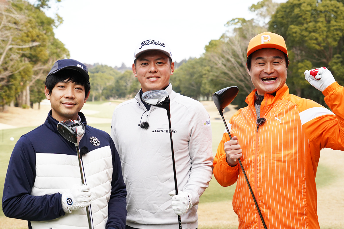 ティモンディ高岸が日本一飛ばす男からドライバーショットの秘訣を学ぶ