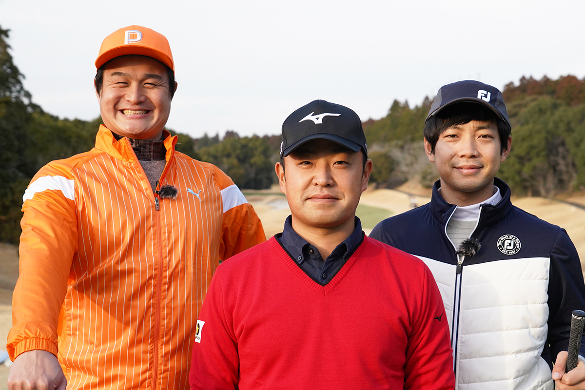 ゲンちゃん登場！ティモンディがショートゲーム巧者からスコアのまとめ方を学ぶ