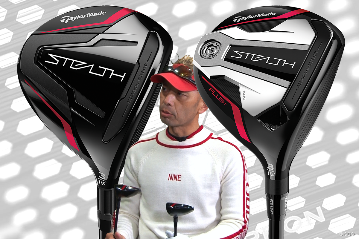 前作 ステルス FWの筒評「フェースを視認しにくい」