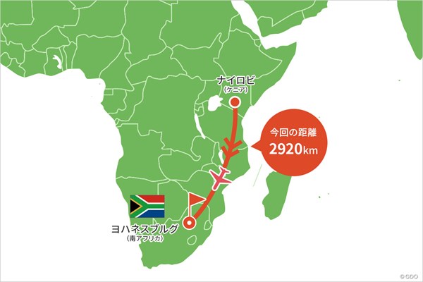ケニアからは直行便で南アフリカへ。コースはヨハネスブルグの北西にあります