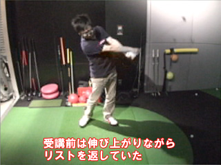 荒本さんフォロー受講前 