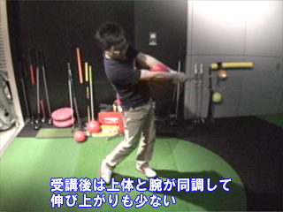 荒本さんフォロー受講後 