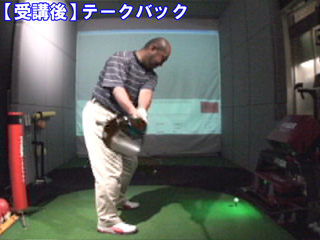 本橋さんテークバック受講後 