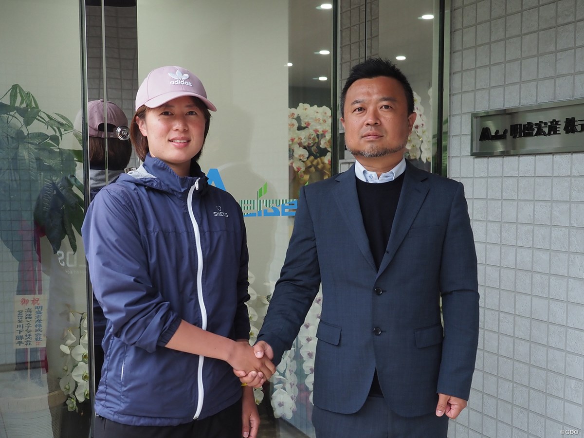 山野井清朗社長と阿久津里奈さん