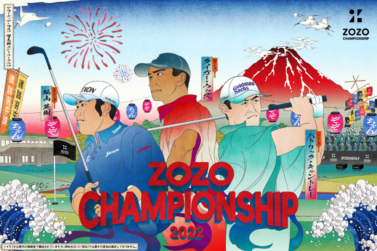 浮世絵が公式ポスターに 賞金総額14億円「ZOZOチャンピオンシップ」10