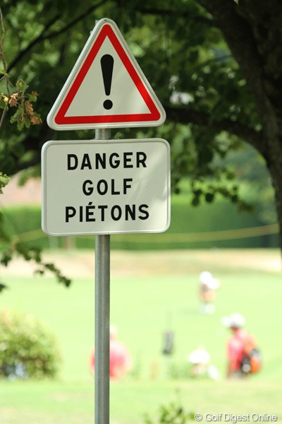 2010年 エビアンマスターズ 初日 標識 ゴルファーがいるので危ないですよ、ということはわかります