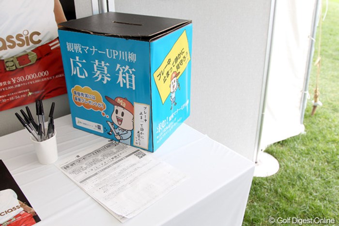 ブース内のこのボックスに投票するだけで豪華賞品が当たるかも！ 2010年 ゴルフ北海道スイング マナーUPプロジェクト「観戦マナーUP川柳」