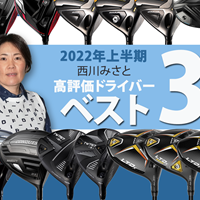 コブラ ドライバー おすすめ・人気ランキング|GDO ゴルフギア情報