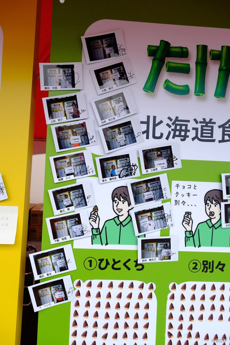 2022年 北海道meijiカップ 最終日