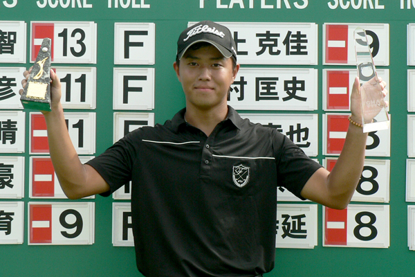男子下部ツアーで快挙！ アマチュアの小平智が優勝！