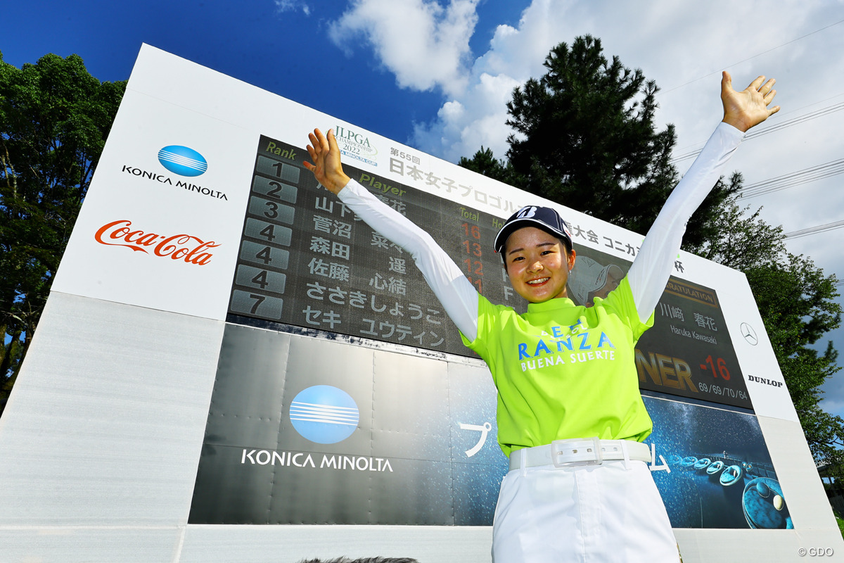 ★2022日本女子プロゴルフ選手権大会★コニカミノルタ杯 9/11(日)  2枚 女子プロ選手権」最年少V 川崎春花が遂げた初の“下剋上” 【国内女子
