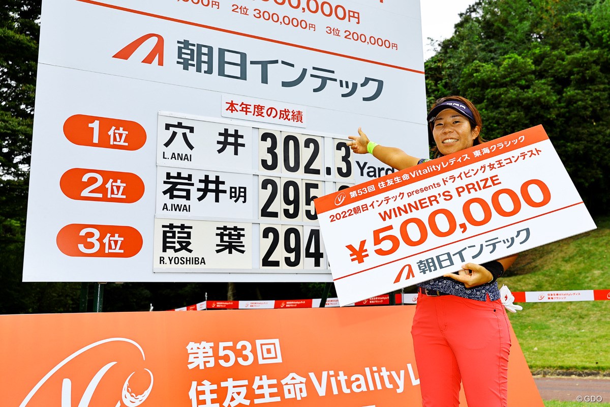 2022年 住友生命Vitalityレディス 東海クラシック  最終日 穴井詩