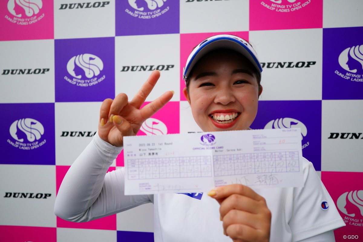 2022年 ミヤギテレビ杯ダンロップ女子オープン 初日 山下美夢有