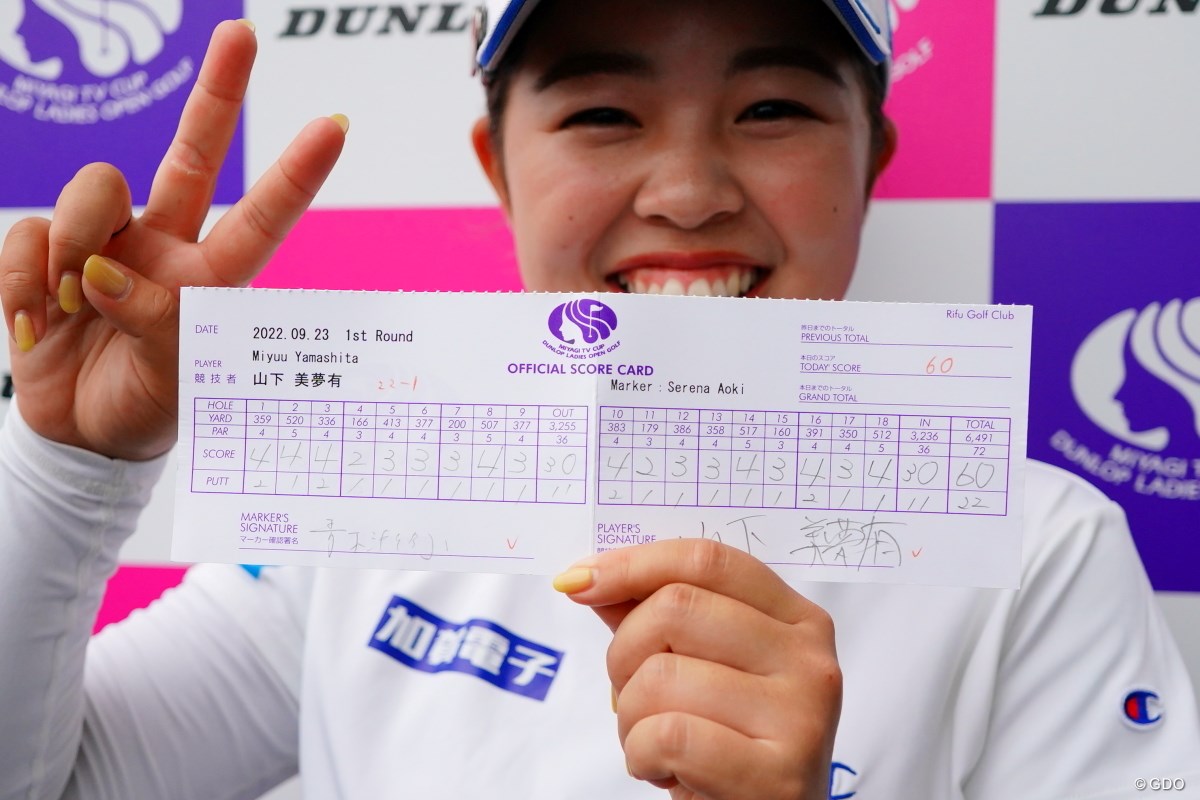 2022年 ミヤギテレビ杯ダンロップ女子オープン 初日 山下美夢有
