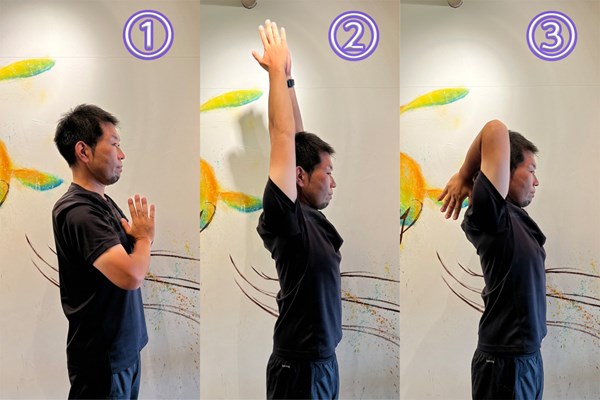 腕と体の一体感を作るためのストレッチ 両手を合わせたまま上方と背面へ動かします