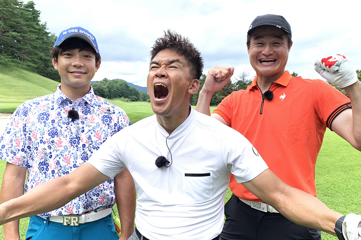 ゲストは武井壮 ティモンディの18ホールストロークプレーがスタート