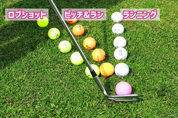 アプローチの基本 3つの“引き出し”をつくる 松原果音 ボールの配色で軌道方向のイメージを表示